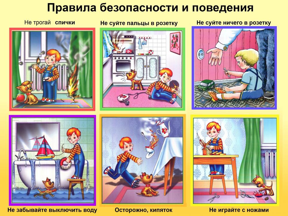 Соблюдение мер безопасности детей в быту и создание безопасных условий в семье.