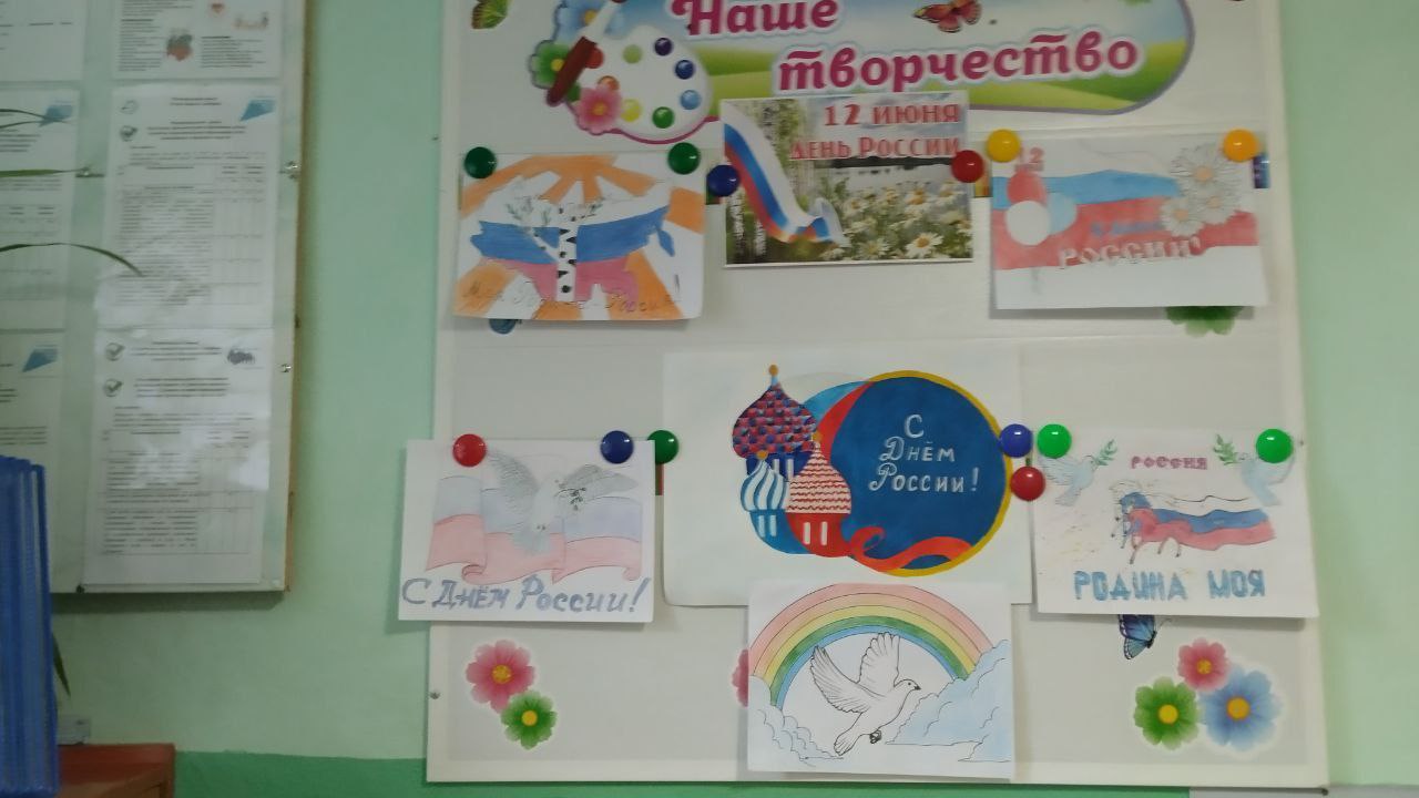 &amp;quot;Россия- родина моя&amp;quot;.