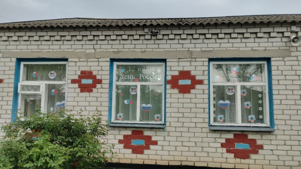 День России.