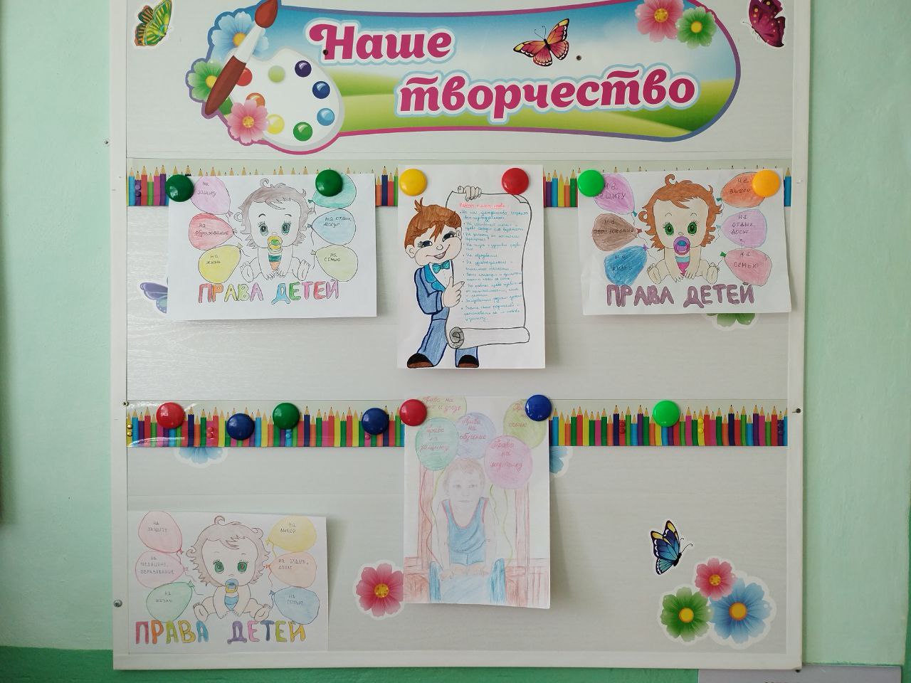 Выставка семейных рисунков &amp;quot; Маленьким деткам-большие права&amp;quot;.