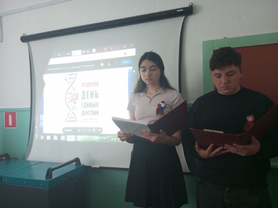 День единых действий в память о геноциде Советского народа нацистами и их пособниками в годы Великой Отечественной войны.
