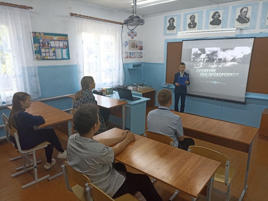 Урок мужества «Прохоровское сражение. Память сильнее времени».